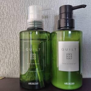 【新品未使用】アリミノ キルトシャンプー&トリートメントセット