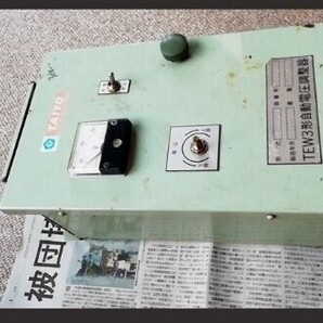 大洋電機 自動電圧調整器