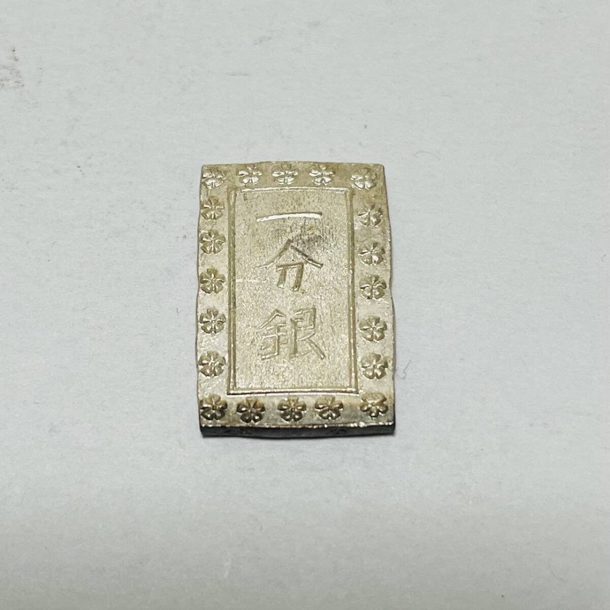 2025年最新】Yahoo!オークション -一分銀(硬貨)の中古品・新品