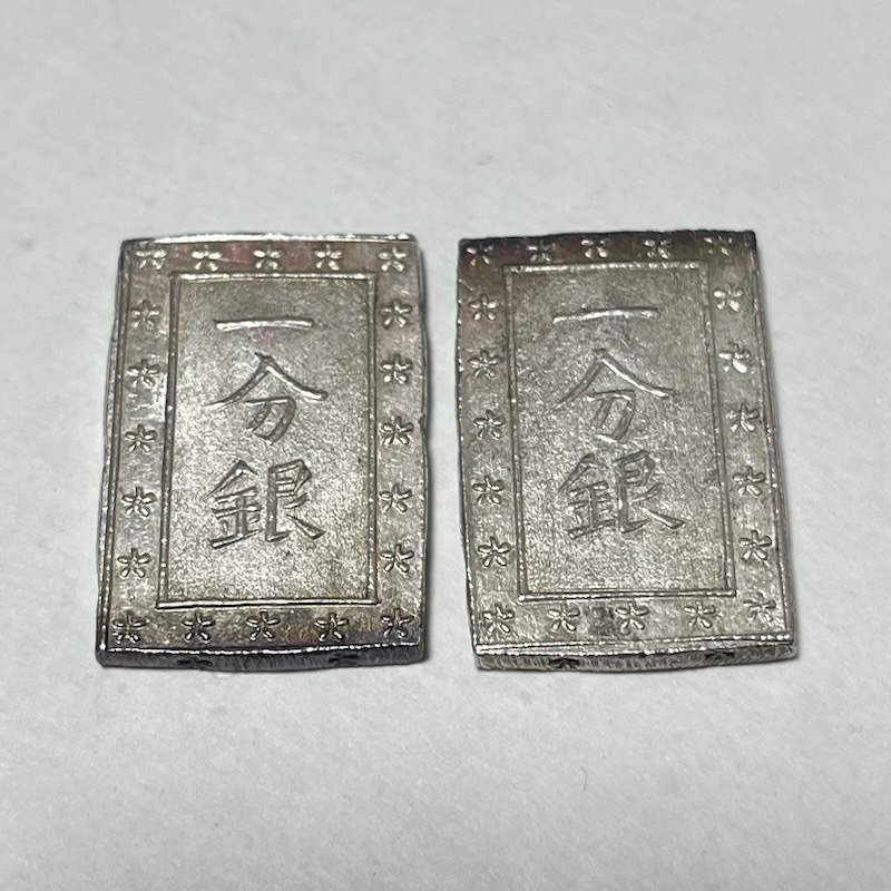 2025年最新】一分銀 古銭やアンティーク貨幣で歴史を感じる