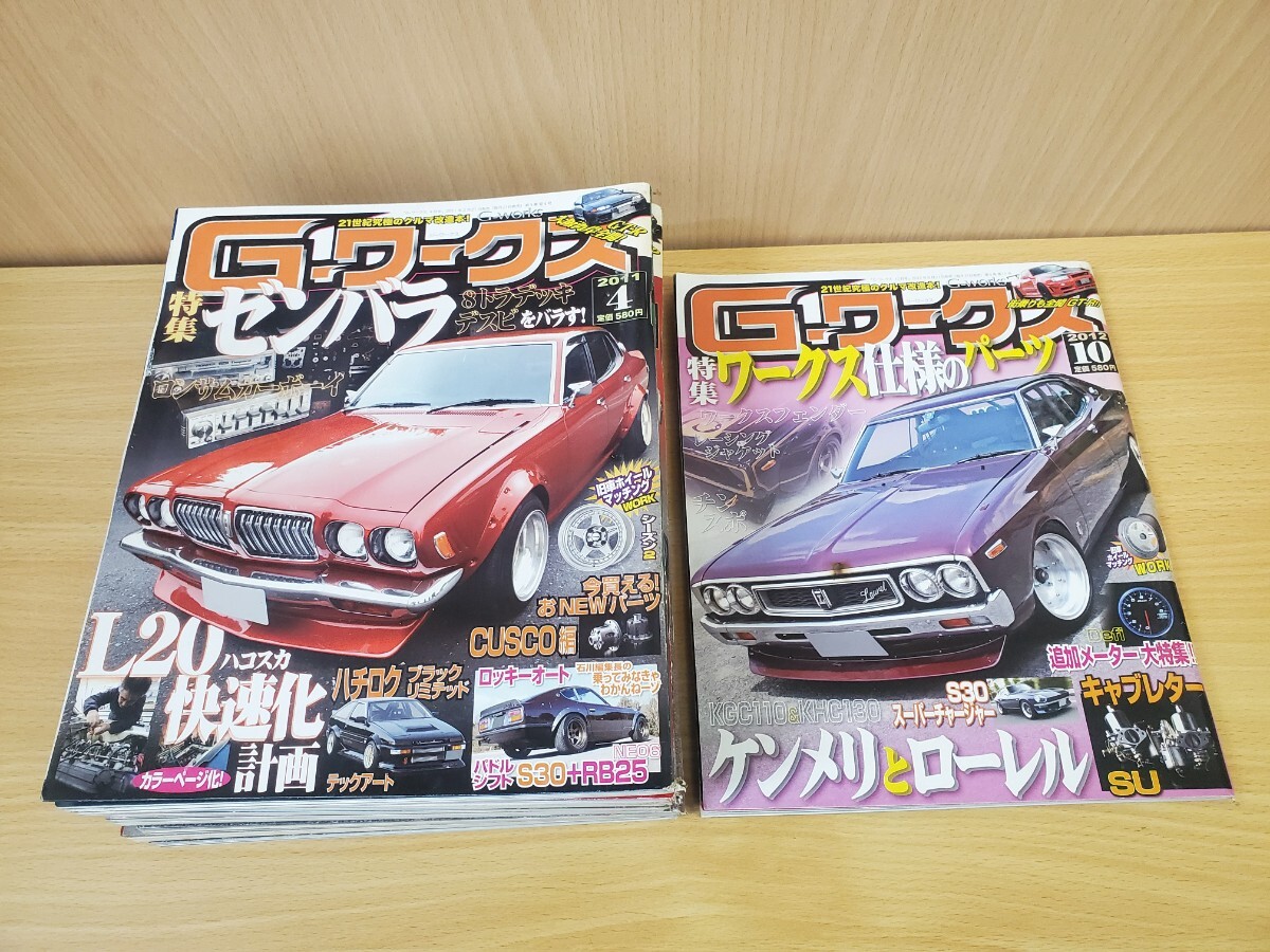 2025年最新】Yahoo!オークション -g-ワークス 雑誌の中古品