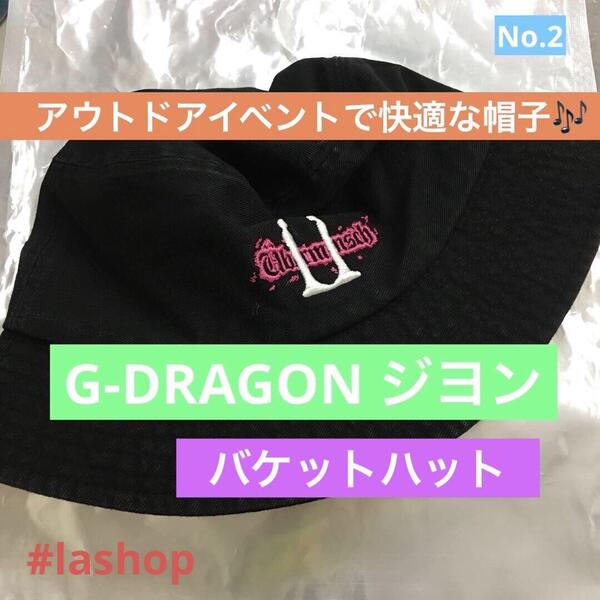 G-DRAGON ジヨンソウルコン バケットハット