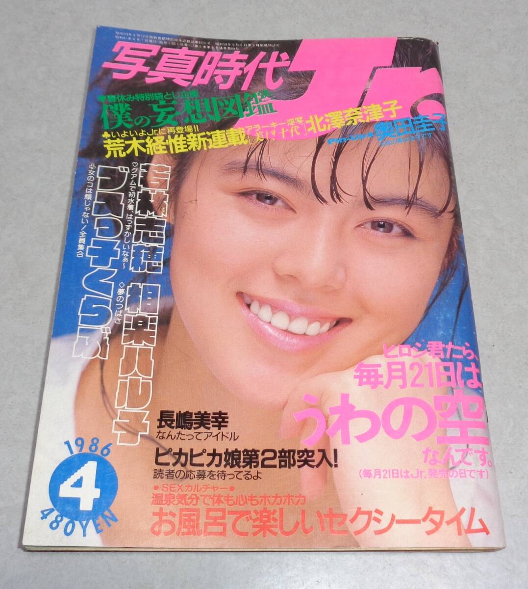 2025年最新】Yahoo!オークション -写真時代 1986の中古品・新品