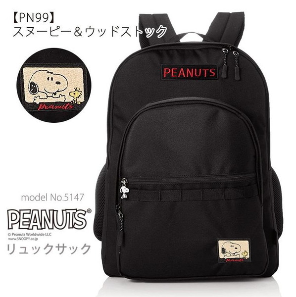 【送料無料】新品 スヌーピー リュックサック バックパック かわいい SNOOPY 大容量 30L A4 PEANUTS 人気 通勤 通学 黒 ウッドストックM534