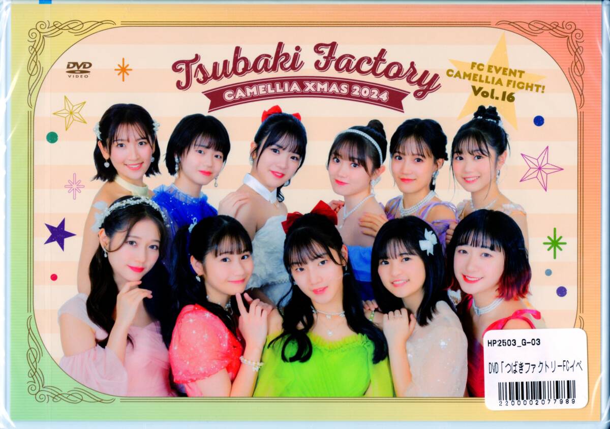 Yahoo!オークション -「つばきファクトリー fcイベント」の落札