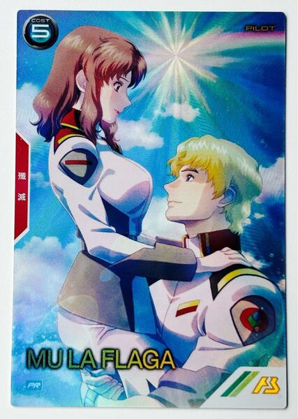 機動戦士ガンダム アーセナルベース Rainy Days 2025 パラレル PR-333 ムウ・ラ・フラガ 匿名配送 即日発送
