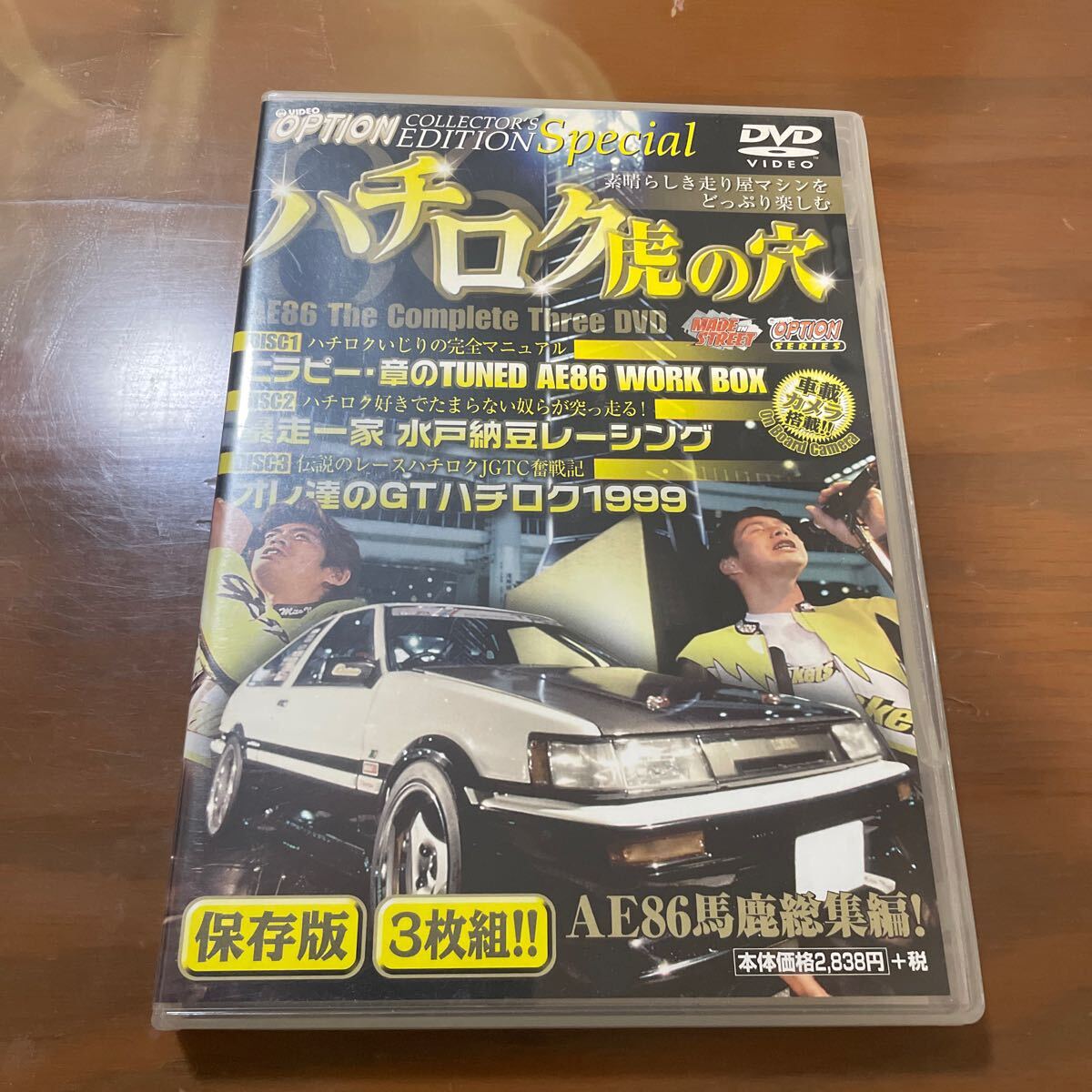 ハチロク伝説イニシャルD AE86 Option 2 vol.1 CD