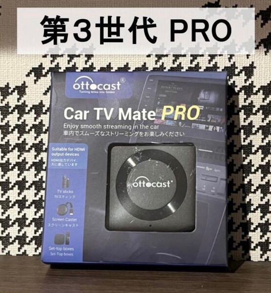 新品未開封② オットキャスト OTTOCAST Car TV Mate PRO