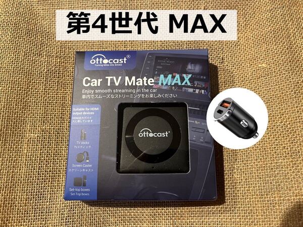 ③ オットキャスト OTTOCAST Car TV Mate MAX