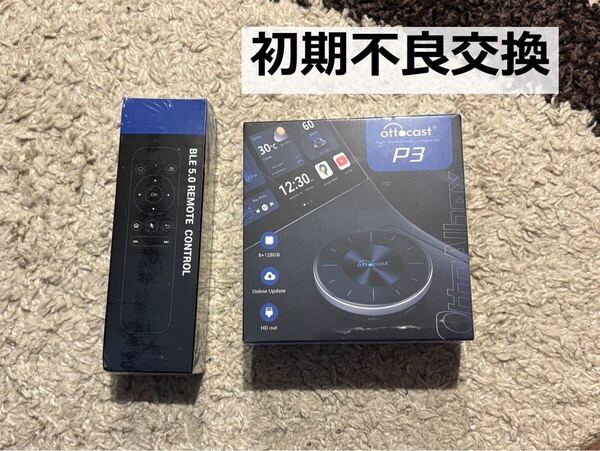 ①オットキャスト OTTOCAST OTTOAIBOX P3