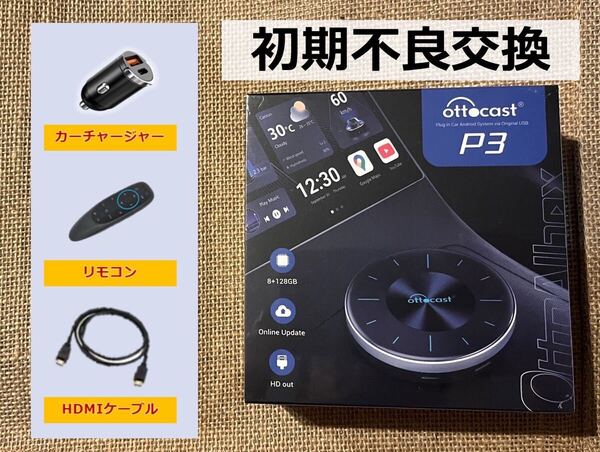 ②OTTOCAST OTTOAIBOX P3