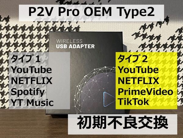 ③オットキャスト OTTOCAST Play2Video Pro OEM