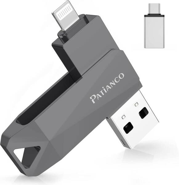 128GB Patianco【MFi認証品 セキュリティ機能付】iPhone用 USBメモリ