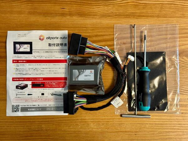 【未使用】メルセデス ベンツ TVキャンセラー E2TVH02本体&専用ケーブル(NTG5) A B CLA GLA C E GLK