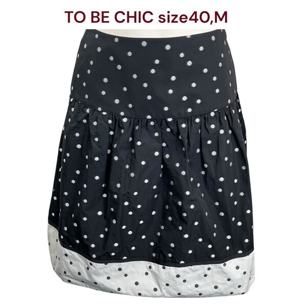 美品 トゥービーシック ドット柄 水玉 フレアスカート 40、M、9号 TO BE CHIC レディース M5Q258
