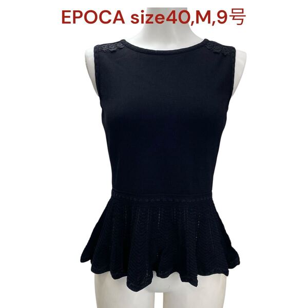 美品 エポカ レディース カットソー ノースリーブ 黒 レース 40,M,9号 EPOCA トップス ニット 袖なし 裾部分フレア ブラック M5Q284