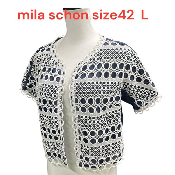 ミラショーンmila schon レース ショートカーディガン ボレロ ネイビー紺 レディース size42 L M5Q349