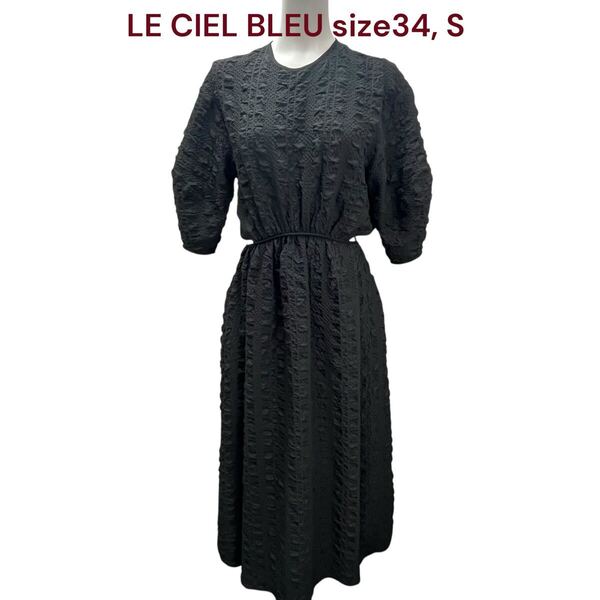 美品 ルシェルブルー チェックシュリンクドレス ロング ワンピース LE CIEL BLEU レディース M5Q413 Check Shrinked Dress 黒