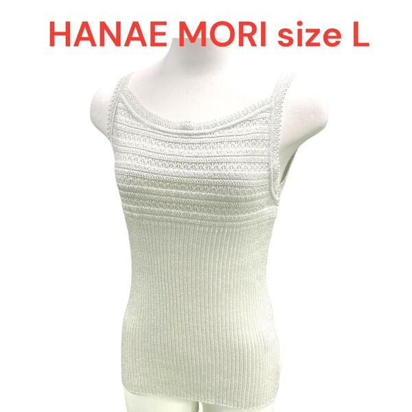 美品 ハナエモリHANAE MORIカットソー キャミソール トップス 白 アイボリーsize L M5Q423