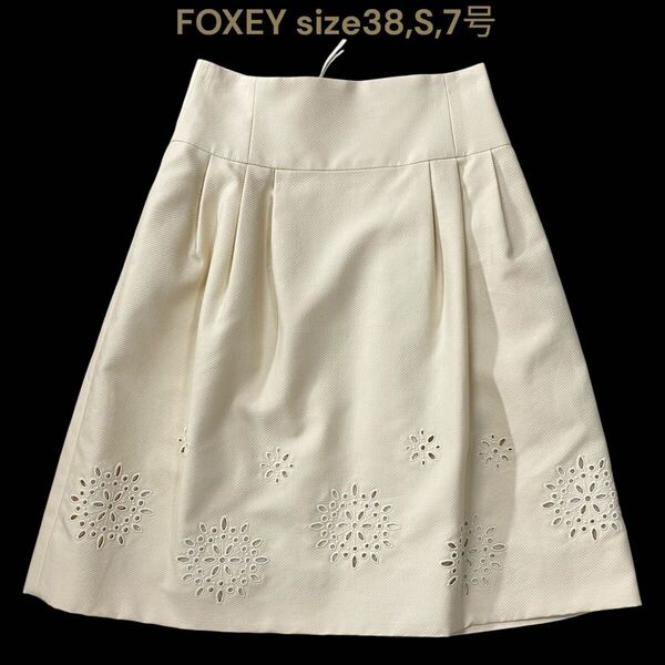 美品 フォクシー スカート 膝丈 フレア コットン レディース 38,S,7号 FOXEY ボトムス プリーツ ベージュ系 綿100 M5Q501