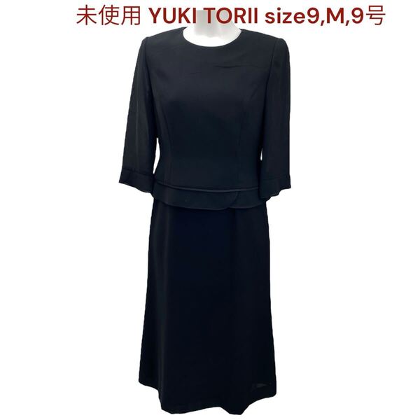 未使用 ユキトリイ ワンピース 七分袖 シアー ロング レディース 9,M,9号 YUKI TORII ワンピ トップス 透け感 ブラック 黒 M5Q563 喪服