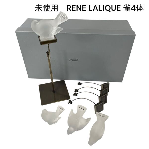 未使用 ルネ ラリック クリスタル スズメ 置物 飾り RENE LALIQUE M5Q592