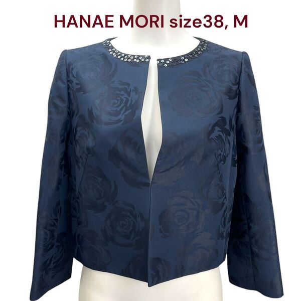 美品 ハナエモリ シャドウ薔薇花柄 ノーカラージャケット 38、M、9号 HANAE MORI レディース M5Q772