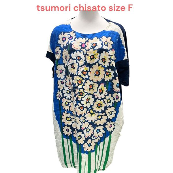 ツモリチサトtsumori chisato 花柄 ゆったり 半袖 レディース ワンピース size F M5Q884