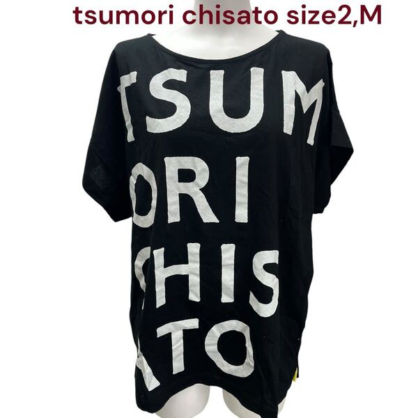 美品 ツモリチサト ロゴ Tシャツ カットソー 2、M、9号 tsumori chisato レディース M5Q973