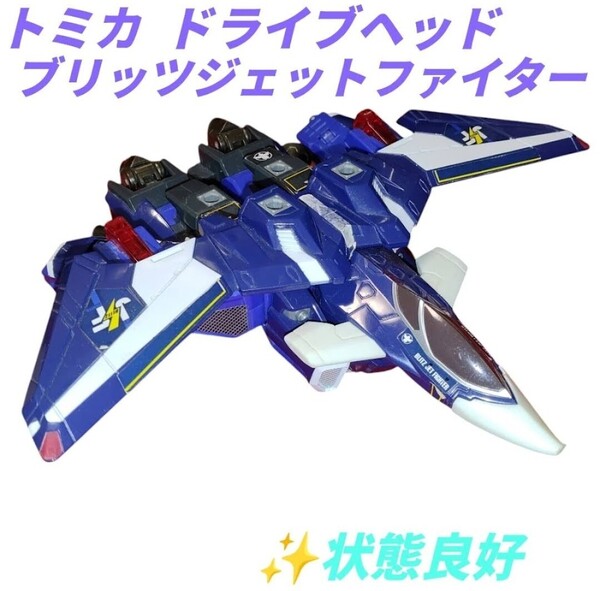 【状態良好】タカラトミー/TAKARATOMY トミカ ハイパーレスキュー ドライブヘッド サポートビークル ブリッツジェットファイター