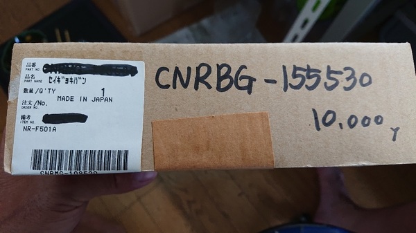 全国送料無料♪入手困難!新品!パナソニック 冷蔵庫 NR-F501A 他 制御基板 CNRBG-155530