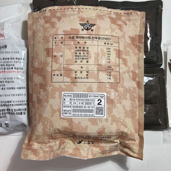 韓国 レーション MRE レーション食糧 2食單 戦闘糧食 期限2025年2月 撮影のため開封済み 中身異常なし