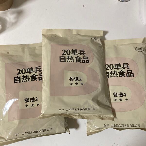 中国 MRE レーション 戦闘糧食 ミリメシ ミリ飯 20式単兵 3個セット売り 期限2027年 メニュー2、3、4