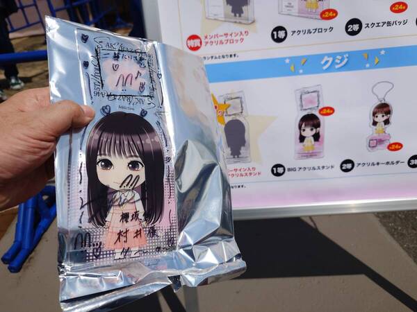 櫻坂46 村井優 5th tour 縁日 くじ 特賞 BIGアクリルスタンド 直筆サイン 入り