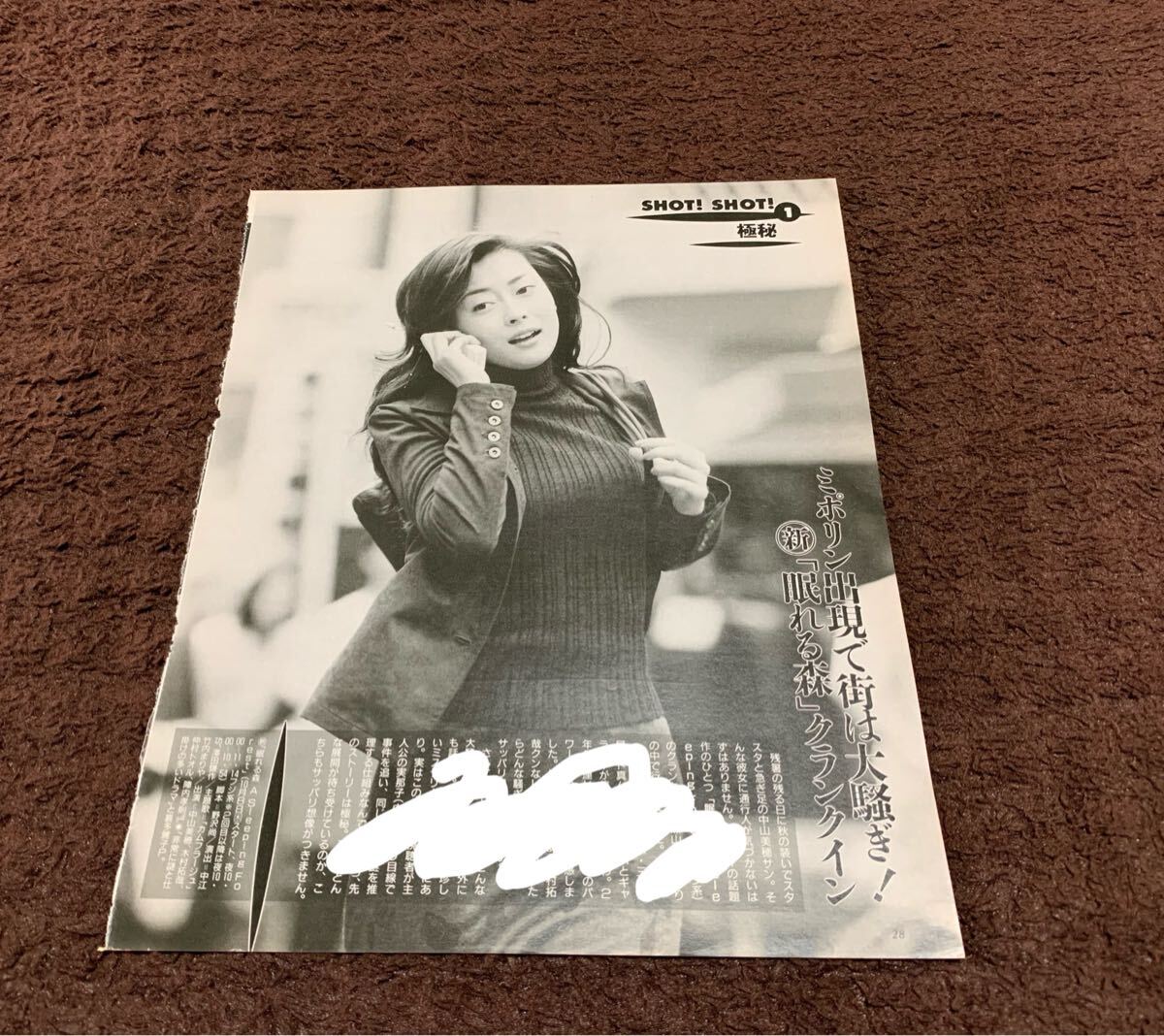 2025年最新】Yahoo!オークション -中山美穂(切り抜き)の中古品