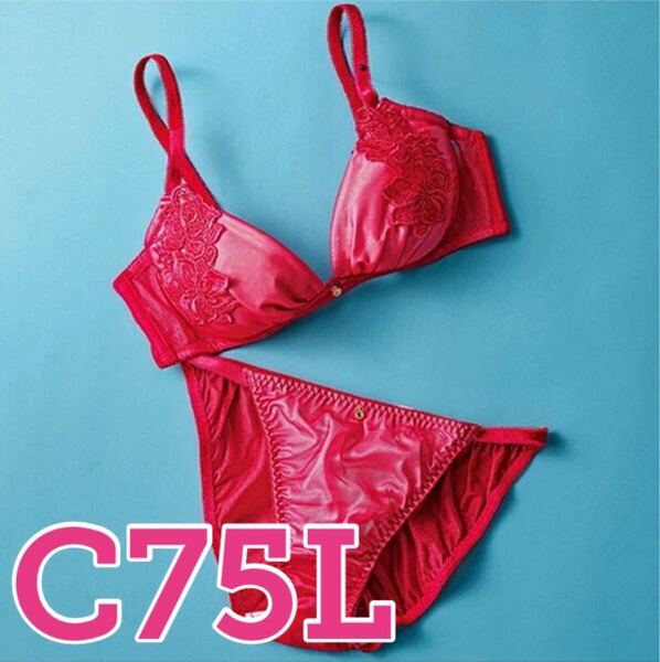 ●新品タグ付き●ベルーナ●ノンワイヤーブラショーツ上下セット●レッド赤●C75L