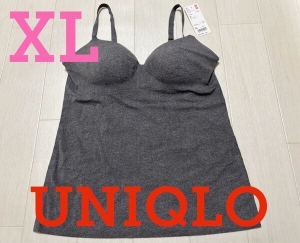 ●新品タグ付き●ユニクロ●ブラトップ・キャミソール●ブラック・黒系●XLサイズ