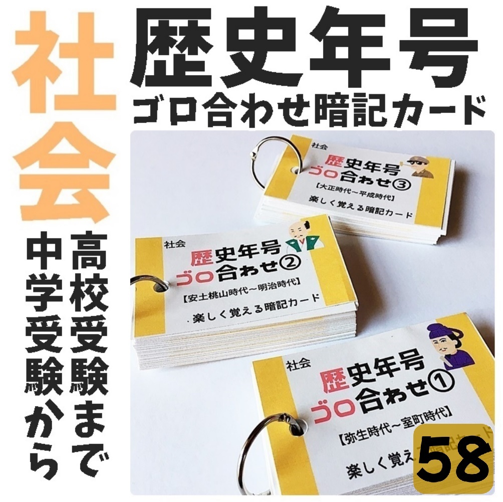 理科 暗記カード 未使用品 2025年最新】Yahoo!オークション -暗記カード(学習、教育)の中古