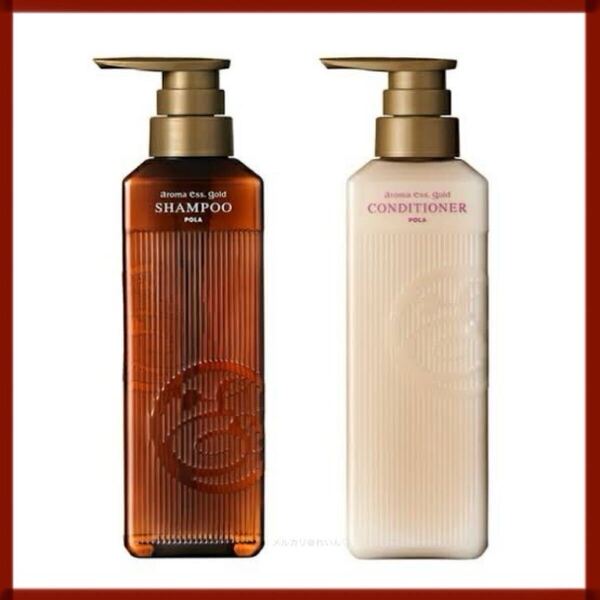 アロマエッセゴールド POLA ポーラ シャンプーN & コンディショナーN 2点セット nノンシリコン