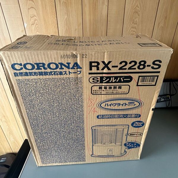コロナ 石油ストーブ 未使用 09年 RX-228-S CORONA