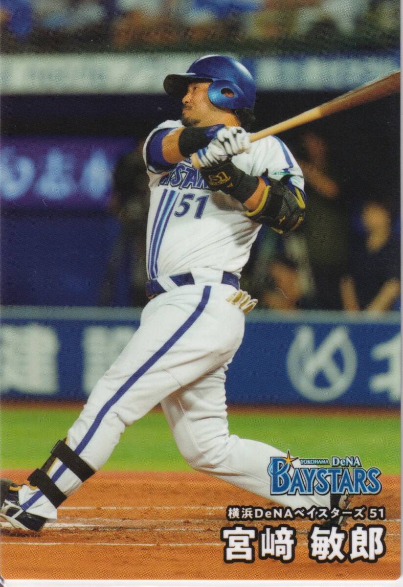 2025年最新】Yahoo!オークション -#宮崎敏郎(カルビー)の中古品