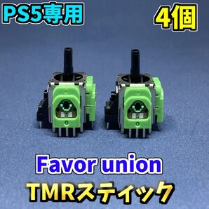 PS5コントローラー Dualsense TMRセンサー 4個 F ホールエフェクトセンサー ジャンク修理