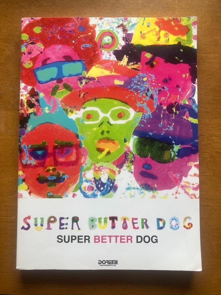 Amazon.co.jp: SUPER BUTTER BOX: ミュージック
