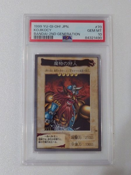 品質検査済 2025年最新】Yahoo!オークション -魔物の狩人の中古品・新品・未 遊戯王OCG デュエルモンスターズ
