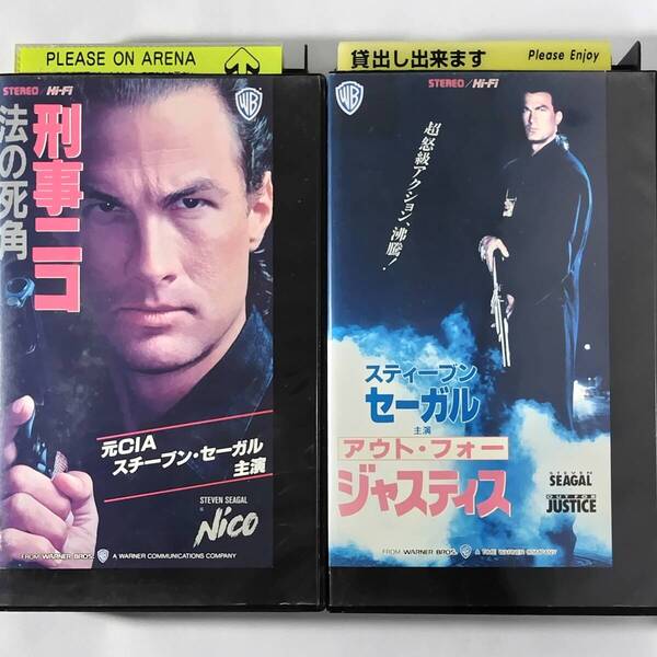送料無料☆ 刑事ニコ / アウト・フォー・ジャスティス 2巻セット VHS 日本語字幕版 レンタル落ち スティーブン・セガール 映画 ビデオ