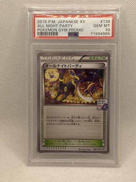 ポケモン - 【ポケモンカード】PSA10 セットの通販 by nolook's