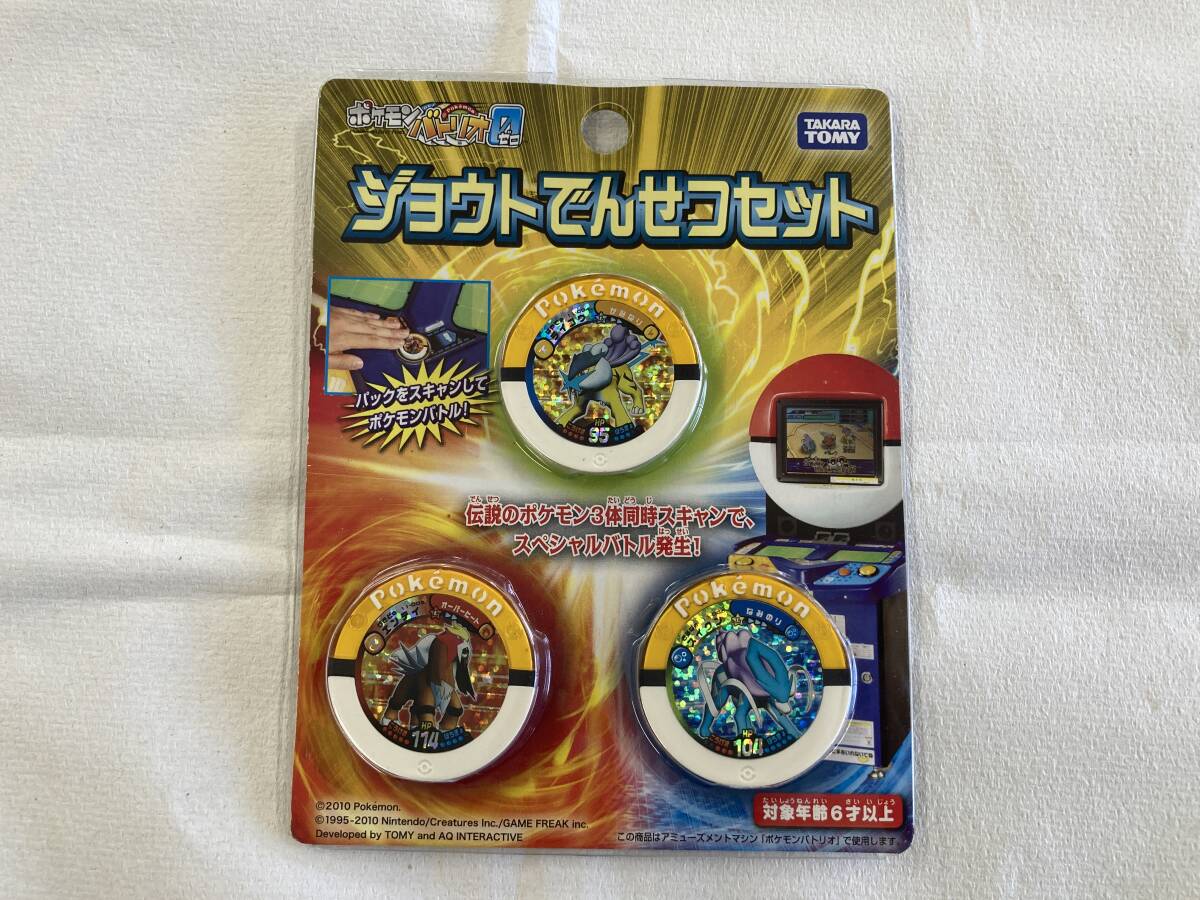 激レア!エンテイ・ライコウ・スイクン ピンバッジセット Yahoo!オークション -「スイクンエンテイライコウ」(コミック
