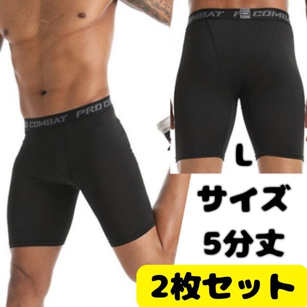 メンズ スパッツ スポーツ タイツ アンダーウェア レギンス 速乾 L トレーニング L