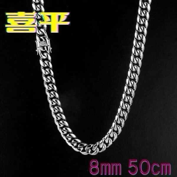 喜平 チェーン ネックレス シルバー ダブルロック 50cm 8mm ステンレス チェーンネックレス