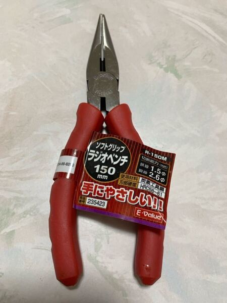 送料無料 新品 藤原産業 ラジオペンチ ソフトグリップ 150mm 切断能力 鉄線1.5φ銅線2.6φ 手にやさい!模型 ハンドツール 手工具 DIY